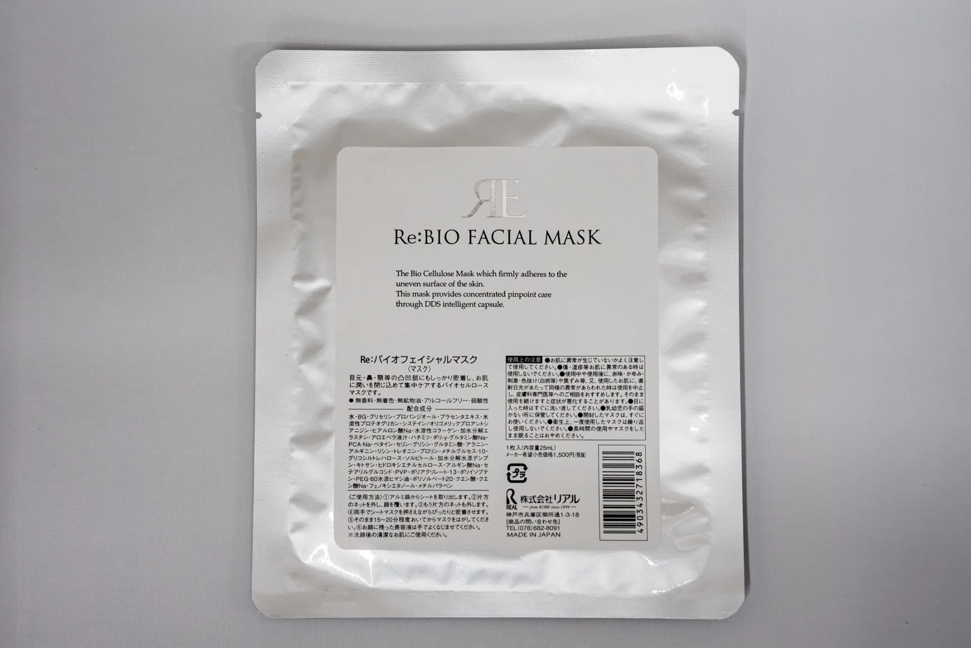 リアル Reシリーズ　Re:バイオフェイシャルマスク 1枚入り（内容量25ml）〈マスク〉