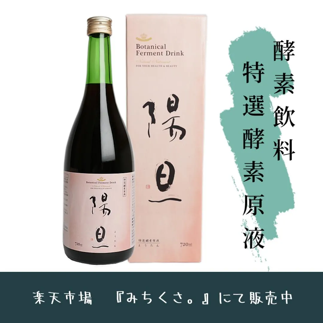 酵素ドリンクには様々な効果が期待できます！
