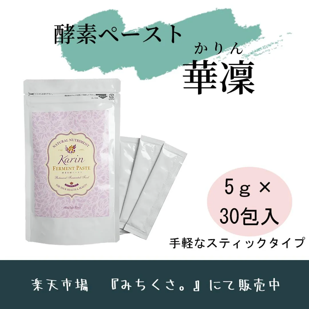 酵素ドリンクには様々な効果が期待できます！