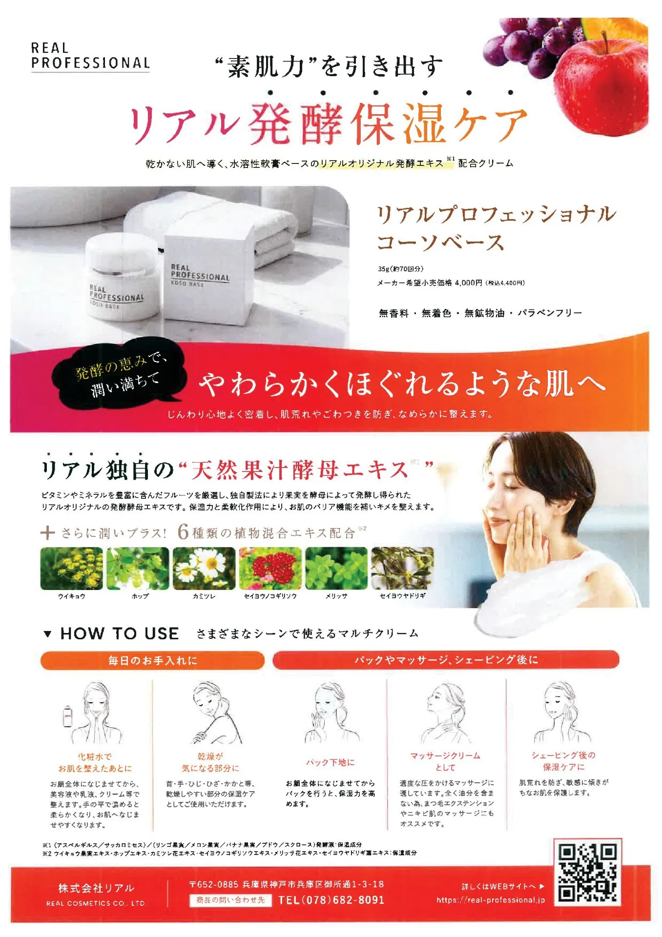 ビコーゲン　コーソベース　35ｇ　無添加・高保湿〈軟膏状クリーム〉
